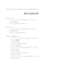채권가압류신청서 (대여금채권을가지고임차보증금반환채권) 채권가압류신청서 (대여금채권을가지고임차보증금반환채권)